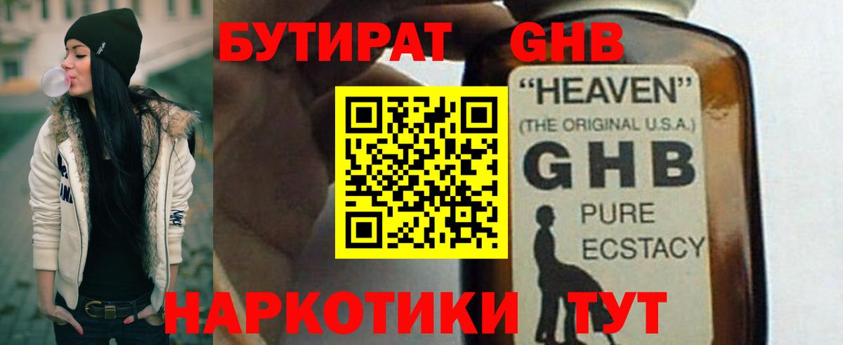 БУТИРАТ буратино  Вход с VPN  Изобильный 