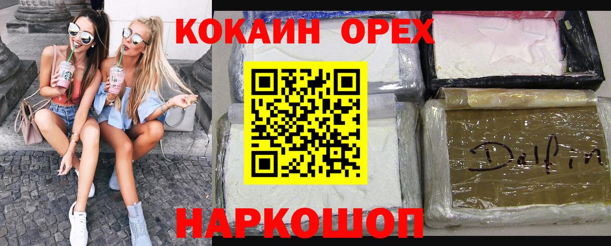 Cocaine Fish Scale  Вход с VPN  Изобильный  КОКАИН Columbia 