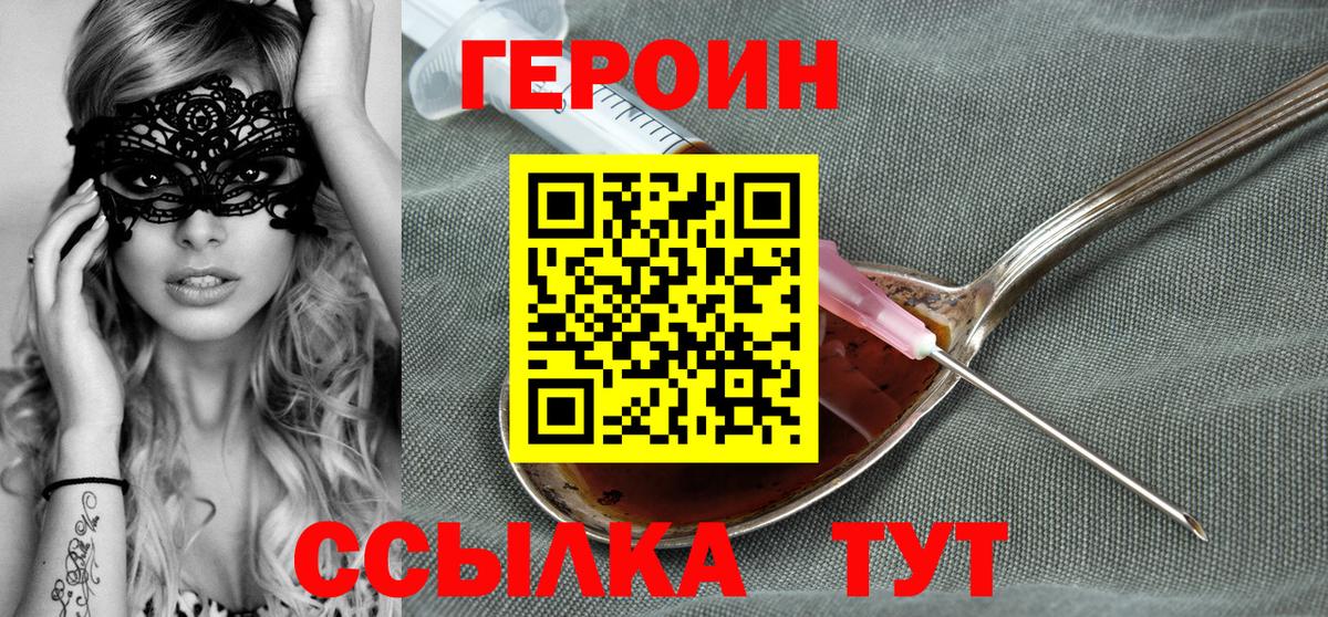 ГЕРОИН Heroin  ГЕРОИН  Изобильный  Вход с VPN 