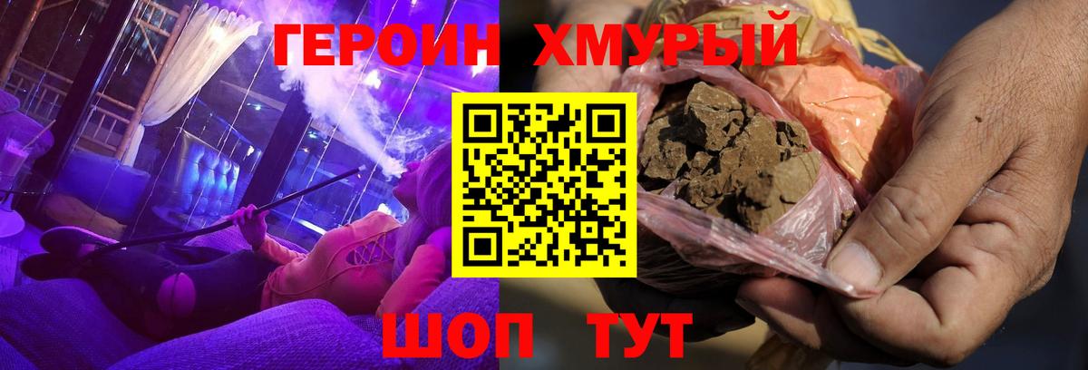 Героин герыч Изобильный