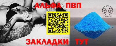 альфа пвп Коммунар