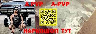 a pvp Комсомольск-на-Амуре