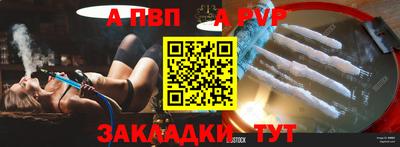 альфа пвп Коммунар