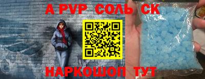 альфа пвп Коммунар