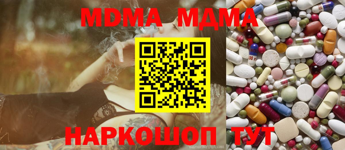 МДМА молли  MDMA Molly  Изобильный  МДМА  Вход с VPN 