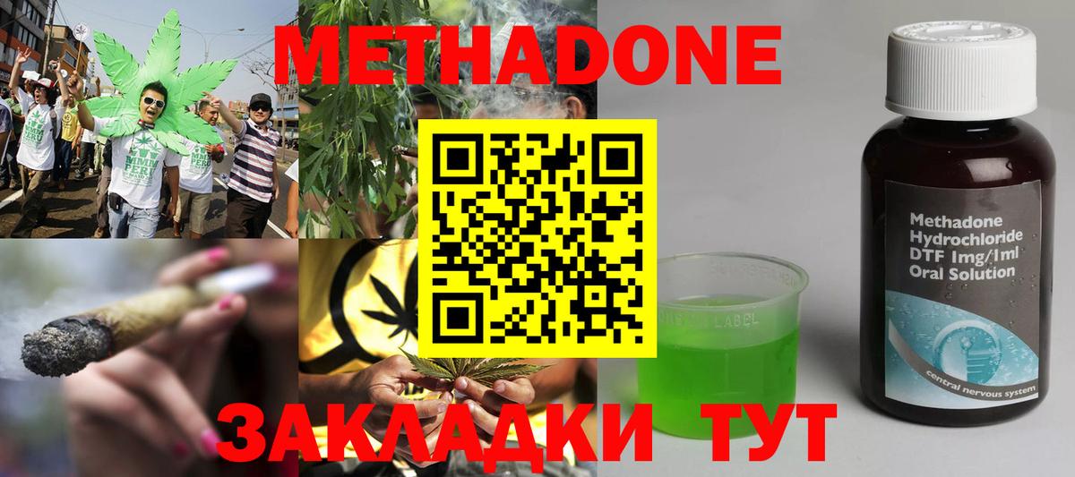 МЕТАДОН кристалл  МЕГА сайт  МЕТАДОН кристалл  Изобильный  Вход с VPN 