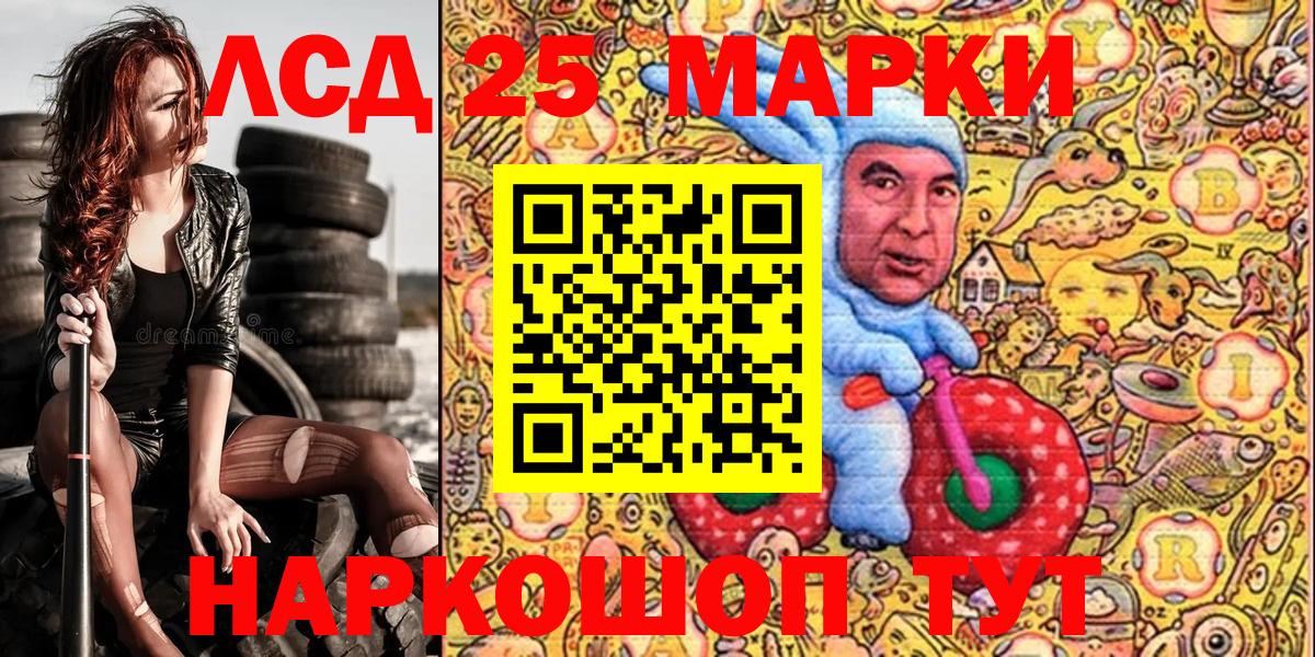 Марки NBOMe 1500мкг Изобильный