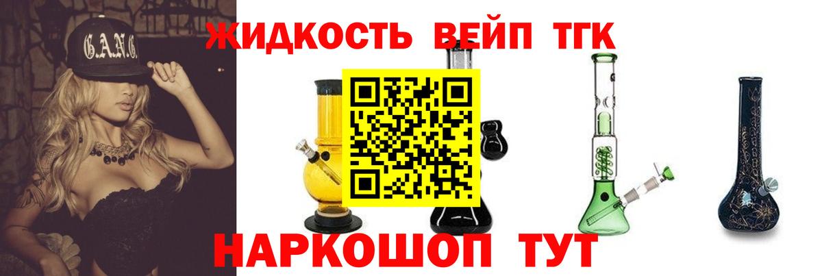 Дистиллят ТГК жижа Изобильный